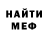 Меф VHQ Anatolich Chugun