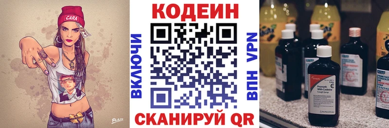 это клад  магазин продажи   Анадырь  Codein Purple Drank 
