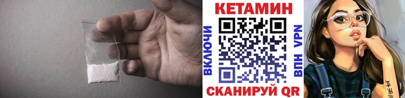 Кетамин ketamine  Анадырь 