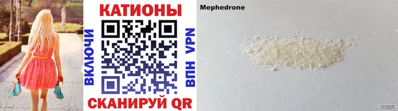 МЯУ-МЯУ mephedrone  наркота  Анадырь 