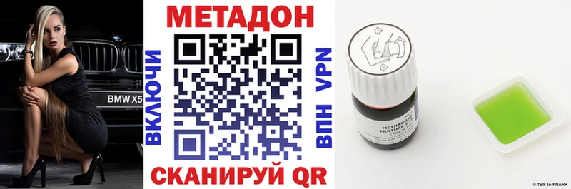 МЕТАДОН methadone  где купить наркоту  Анадырь 