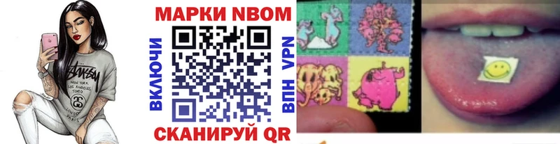 Марки N-bome 1,5мг  площадка Telegram  Анадырь 